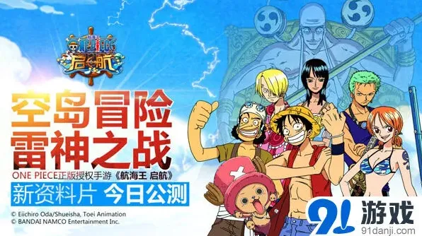 航海王赏金任务攻略 悬赏公告牌玩法详解