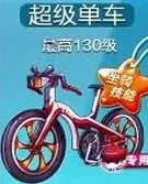 天天酷跑超级单车更新时间预测 抢先了解