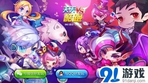 天天酷跑孔雀灵王玩法攻略技巧