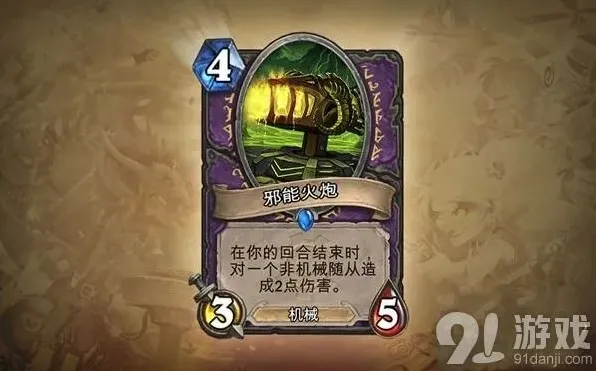 炉石传说卡组