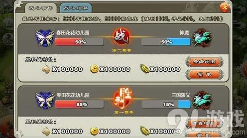 三国志助阵