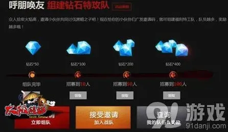 逐鹿上线