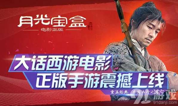 大话西游神将收集与养成技巧教程