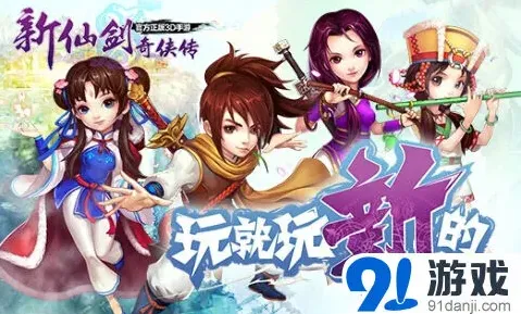 仙剑奇侠传阿奴