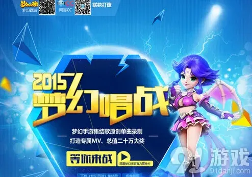 梦幻西游高调