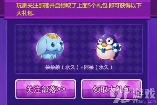 天天酷跑跨年