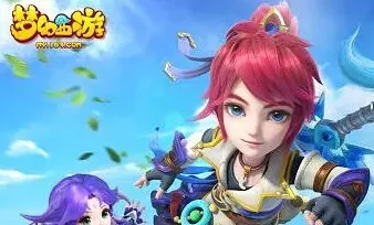 梦幻西游新增