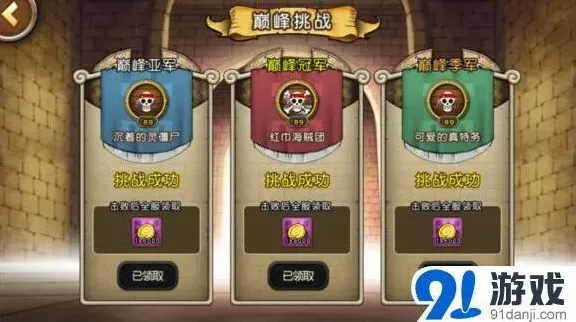 《航海王 启航》炼狱难度材料获取攻略