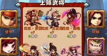 三国志吴国
