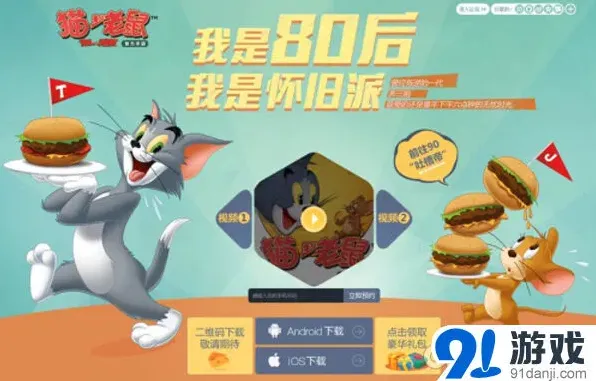 《猫和老鼠》场景道具原型解析