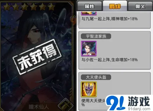 命运瞳术仙人获取方式最全指南
