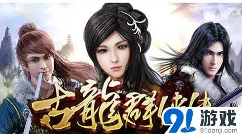 群侠传520情侣搭配攻略
