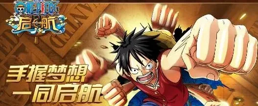 航海王4月10日版本更新技巧详解