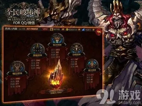一路全民破坏神
