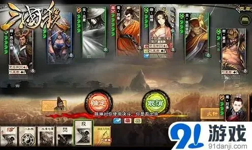 三国杀上线