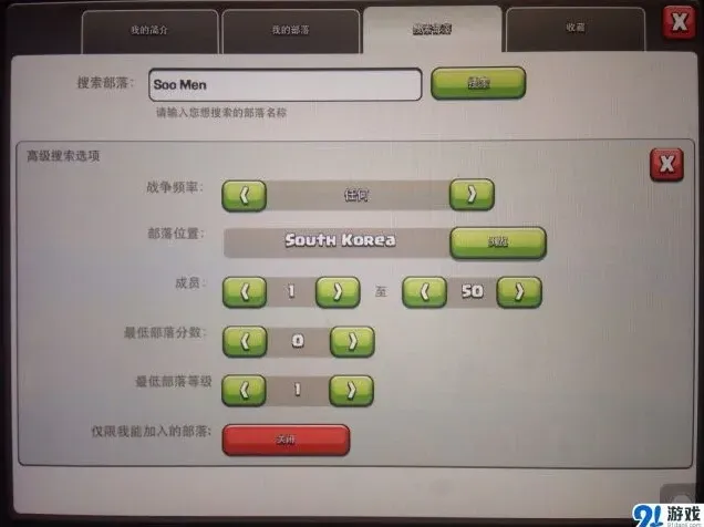 部落冲突和昌珉希澈同游攻略