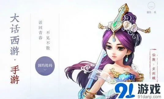 《大话西游》7.21删档测试踩楼活动技巧