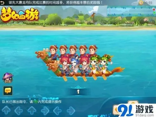 《梦幻西游》手游端午节活动内容指南