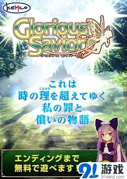 《命运》全剧情免费RPG安卓预约八月份开启