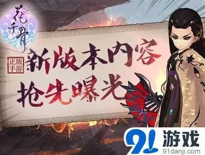 《花千骨》正版新版内容曝光指南