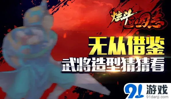 三国志即将来袭