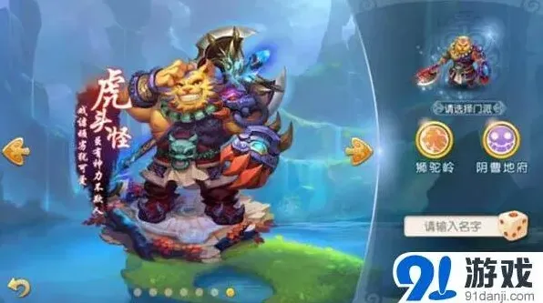 《梦幻西游》开服公告7月15日攻略指南