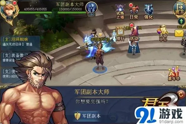 军团君王