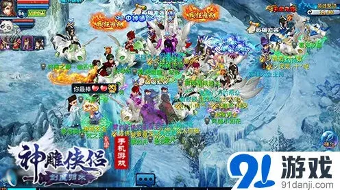 逐鹿神雕侠侣