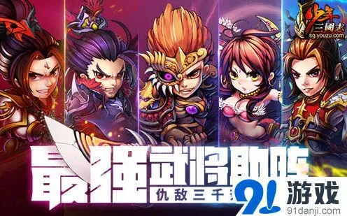 三国志版本更新