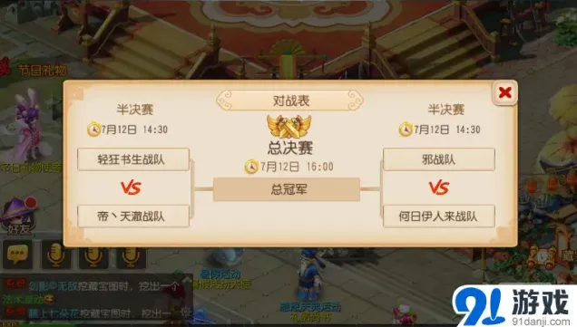 《梦幻西游》擂台争霸赛顶级对决指南