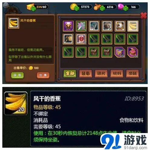我的世界有坚不摧之力游戏指南