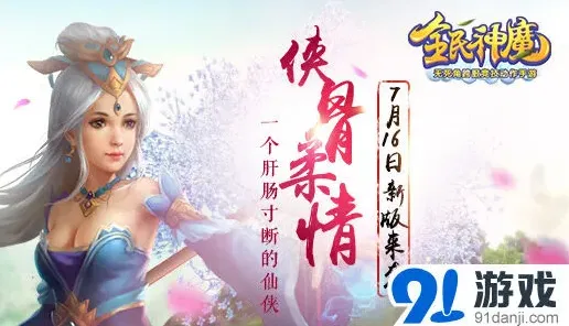 花千骨重磅来袭