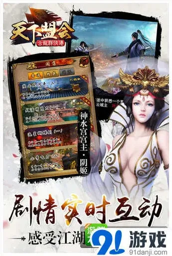 群侠传资料片