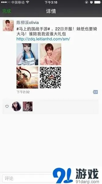 军团举牌