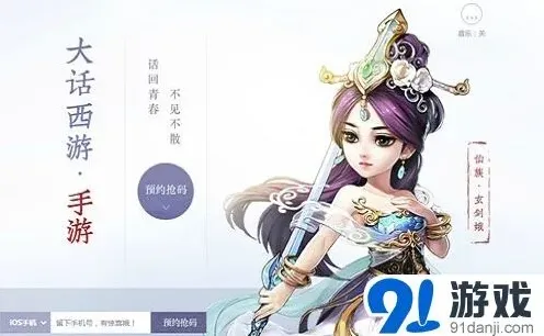 大话西游手游7月23日维护说明