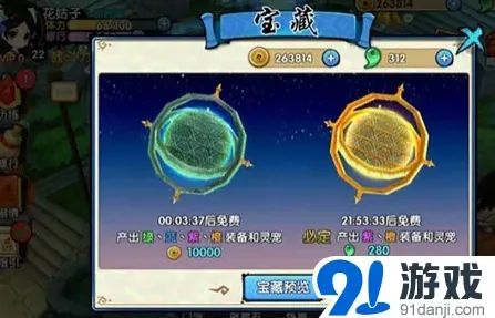 《花千骨》藏宝系统怎么玩全攻略