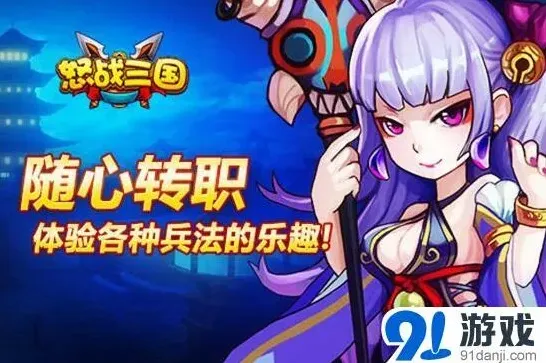 三国志公测