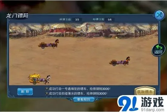 《大话西游》多人副本玩法指南
