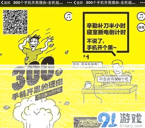 遇见腾讯