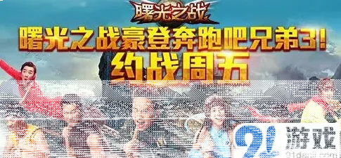 军团兄弟
