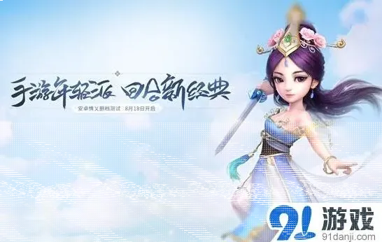 大话西游情义