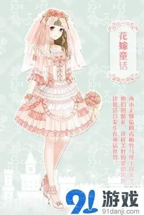 奇迹暖暖日至