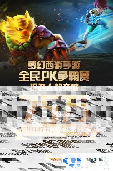 命运首战