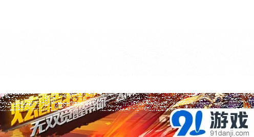 军团内测