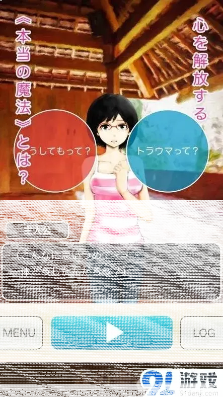 遇见游戏