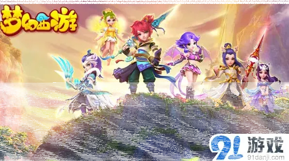 梦幻西游今日更新