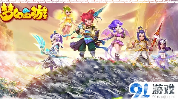 梦幻西游神兽