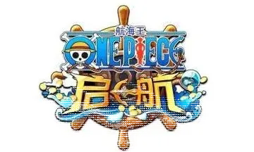 航海王回馈活动