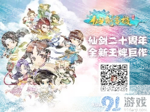 仙剑奇侠传吴磊