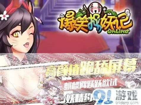 军团捉妖记